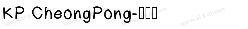 KP CheongPong字体转换